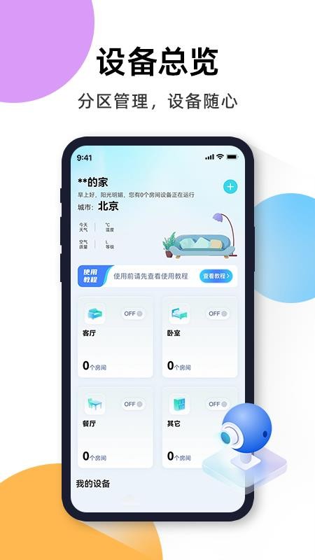 联详云监控
