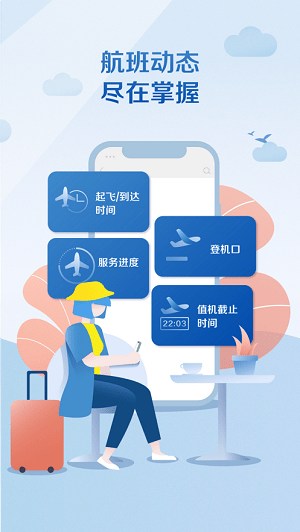南方航空app苹果版 南方航空app苹果版