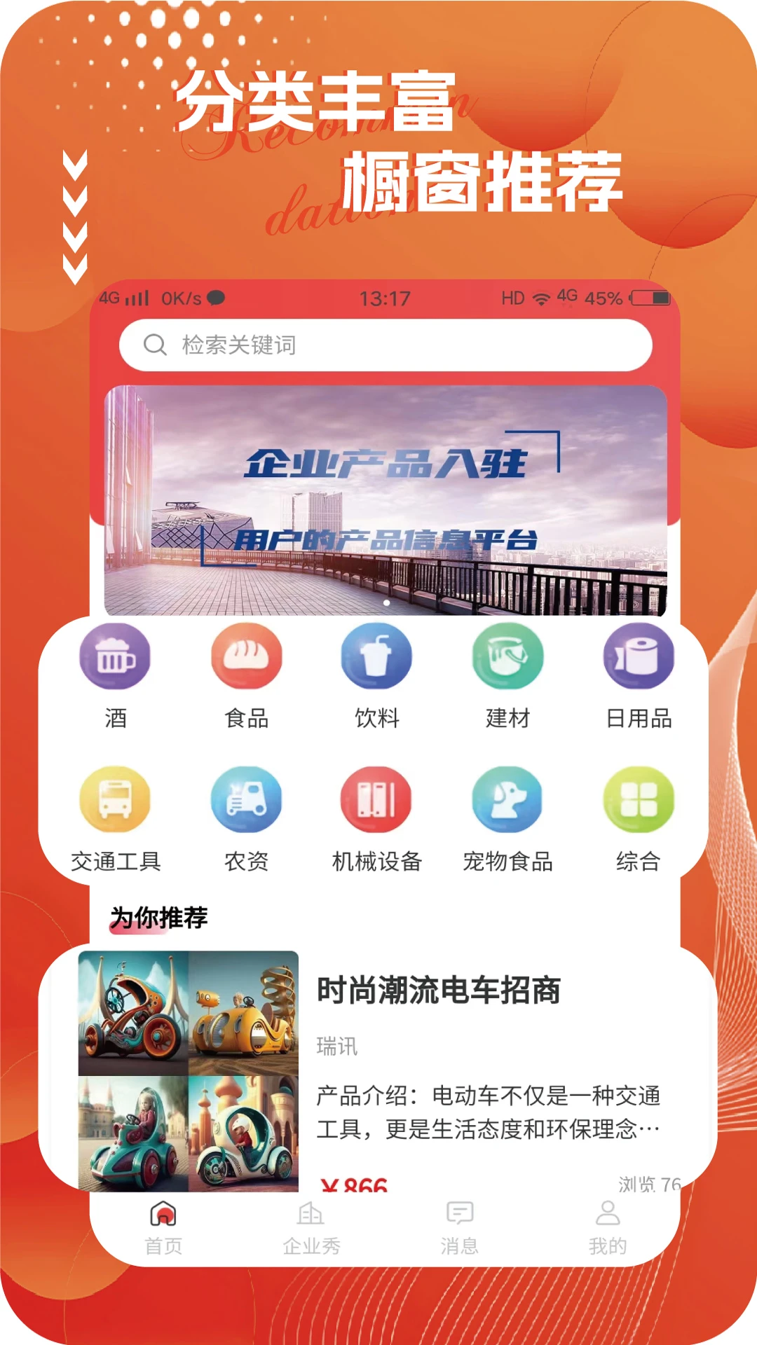 优代