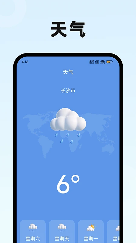 元亨万年历