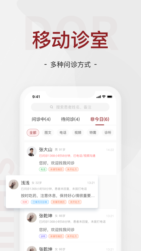四惠医疗