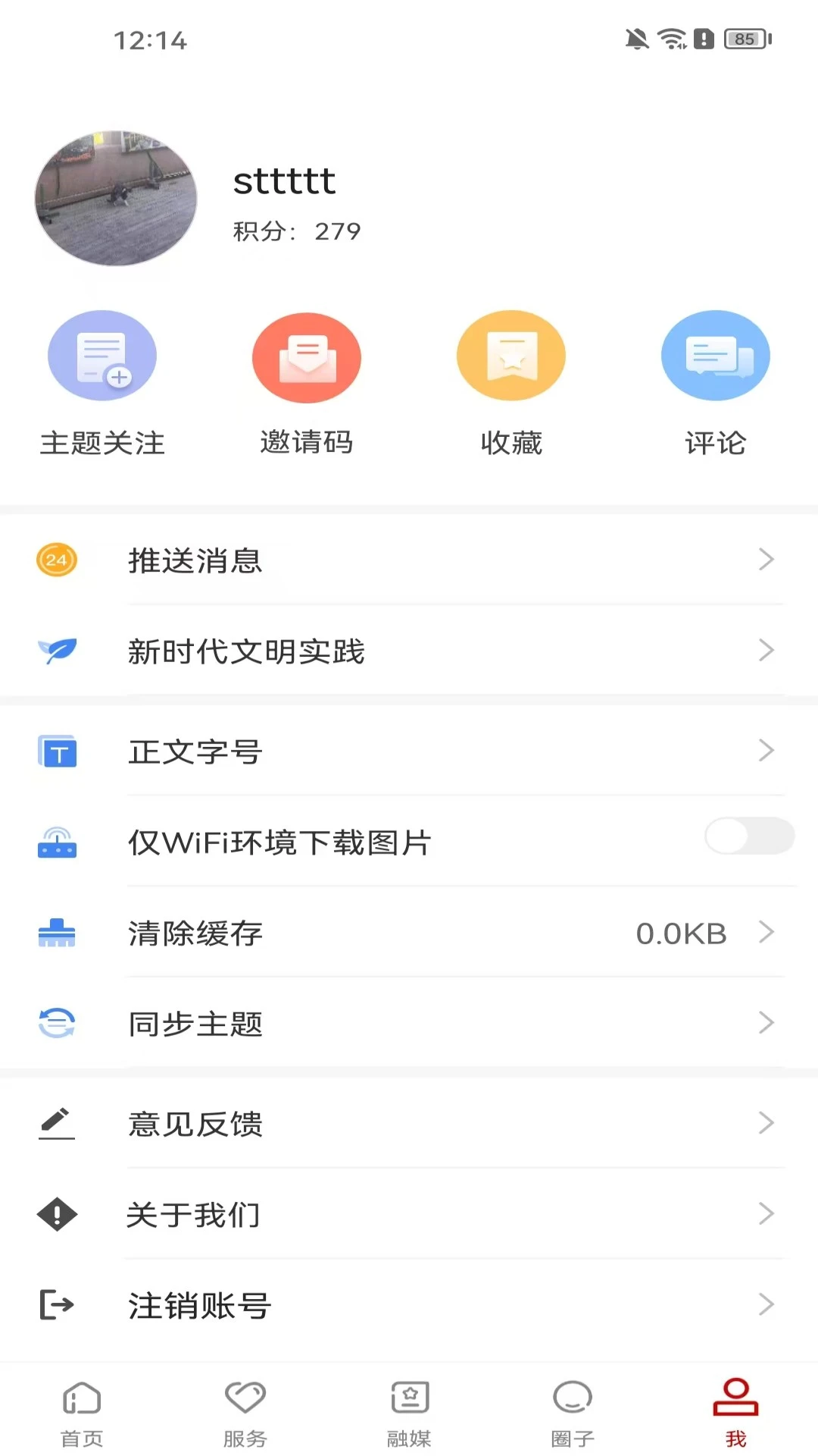 我的巴州