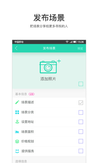 城市实景探索地图