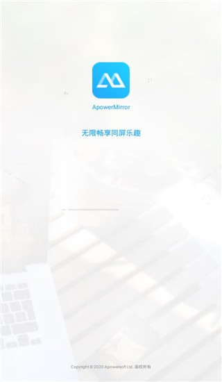傲软投屏安卓真正破解版 手机版v1.7.73