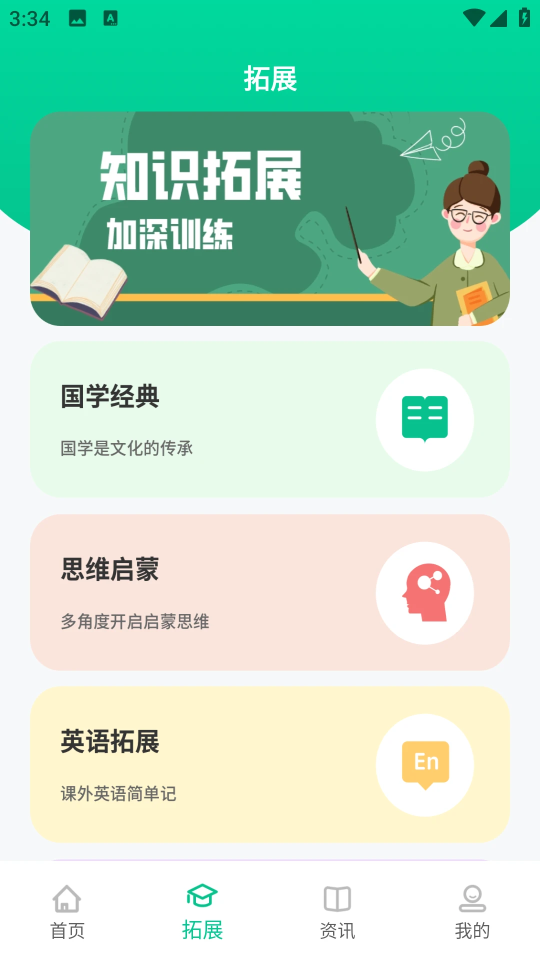 人人通云空间