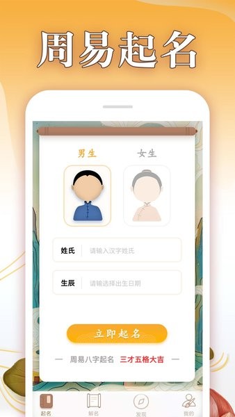 八字起名大师软件 八字起名大师软件