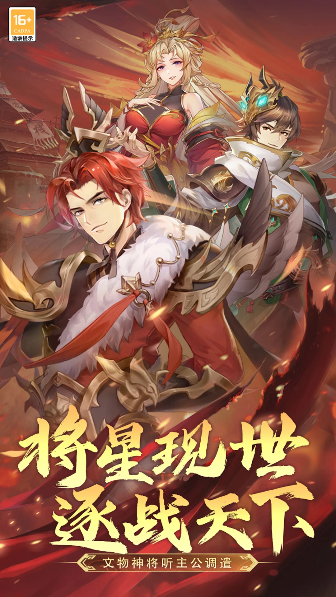 武将无双