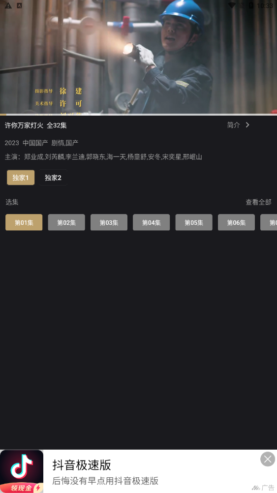 灵狐影视