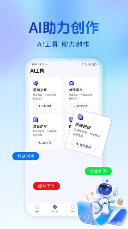 Ai写作万能