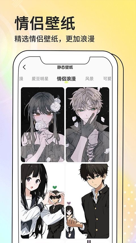 潮图壁纸手机壁纸 v1.5.2 安卓版