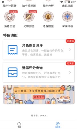 星穹铁道工坊 星穹铁道工坊