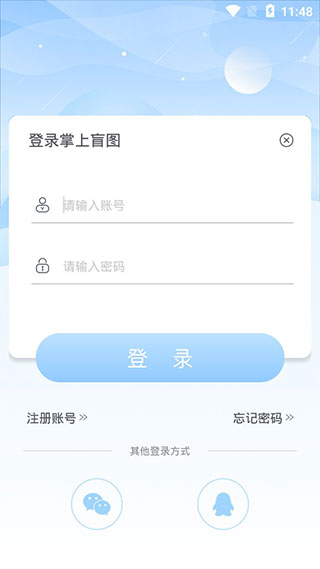 掌上盲图