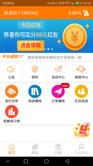 妙看趣赚钱 妙看趣赚钱