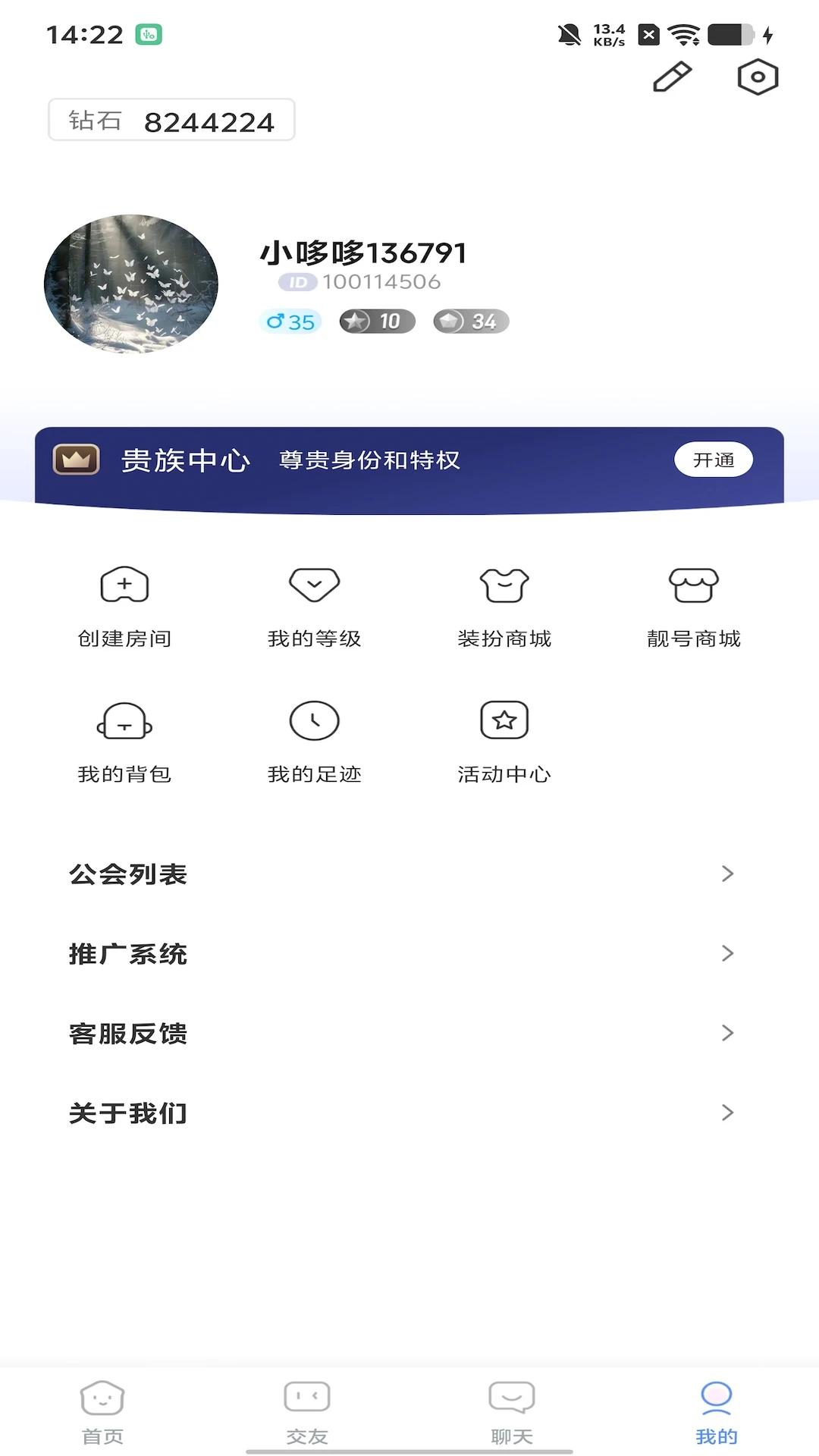 梵声星球