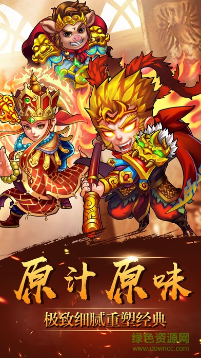无双西游