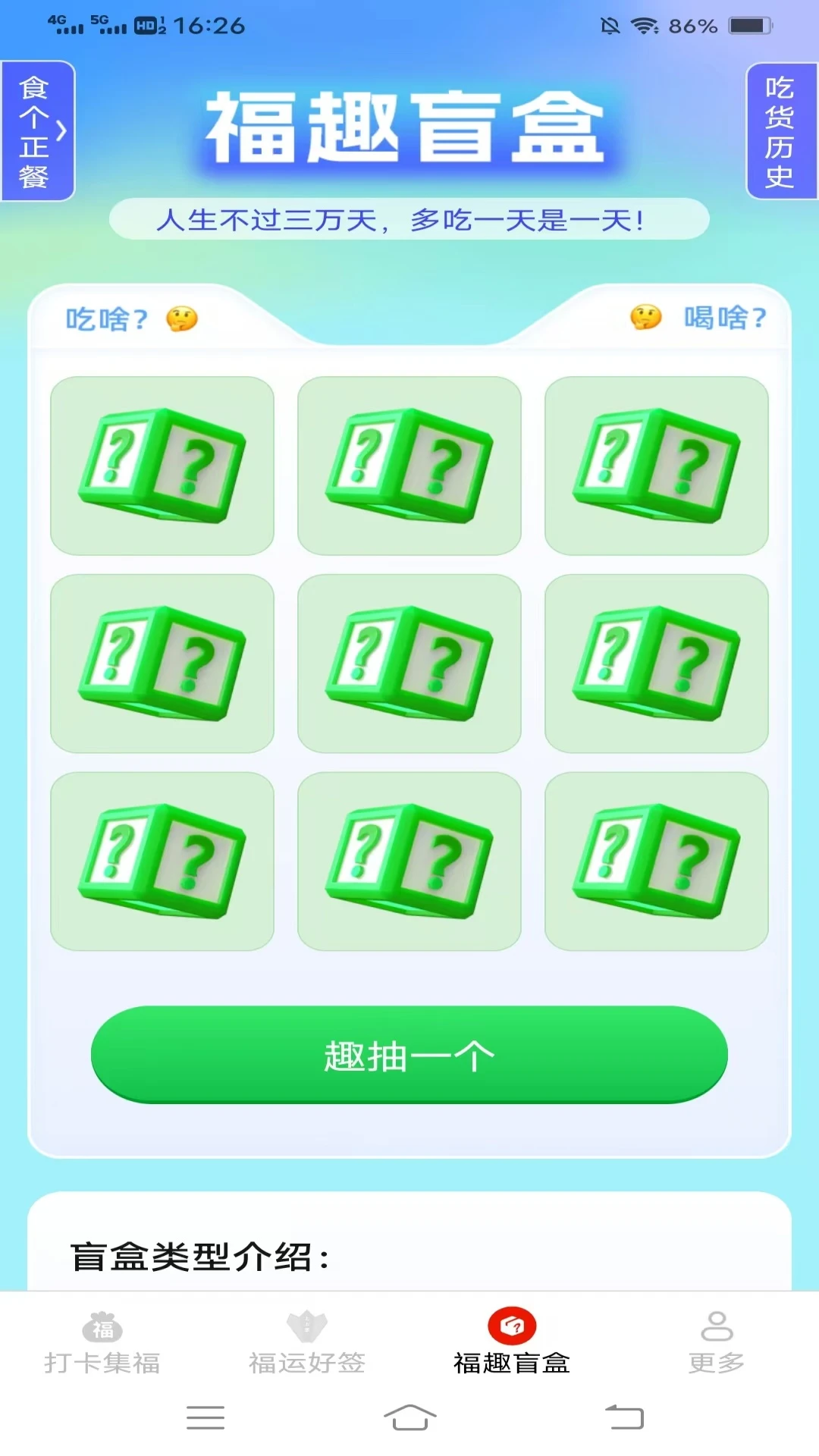 金禧福运 金禧福运