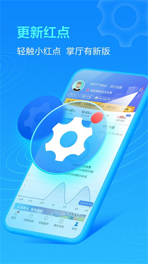 四川移动app客户端