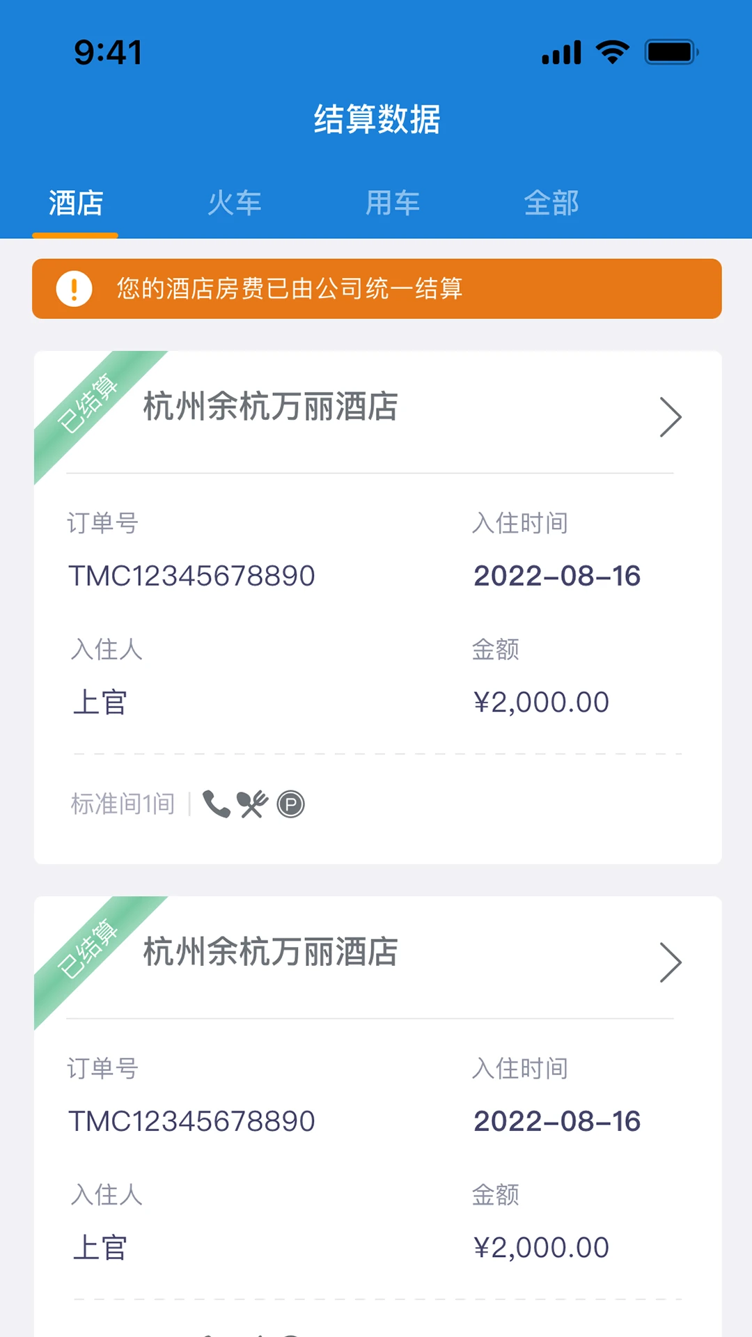 比邻企服通