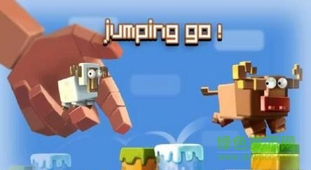 Jumping Go中文修改版(跳跃前进)