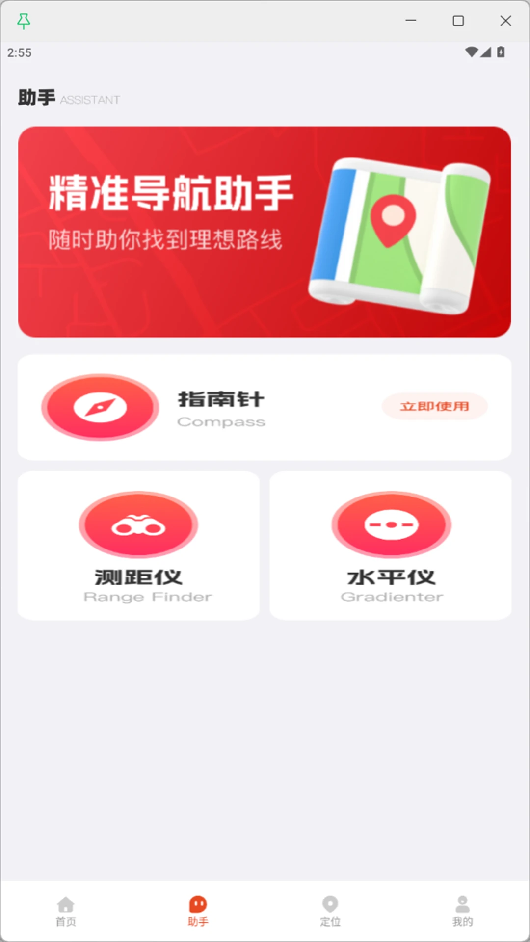 海拔气压水印表