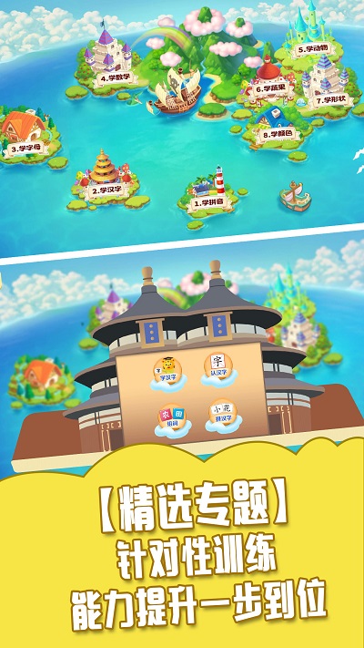儿童学习游戏乐园 儿童学习游戏乐园