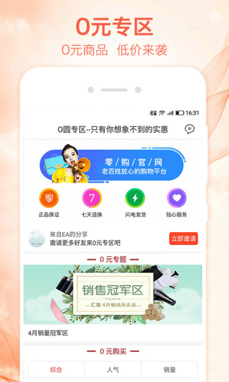 零购官网 零购官网