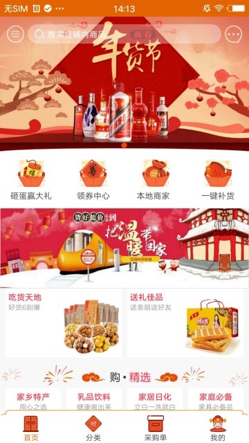 惠选订房 惠选订房