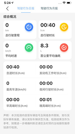 江铃智行(智能汽车远程控制软件) v6.7.6 安卓版