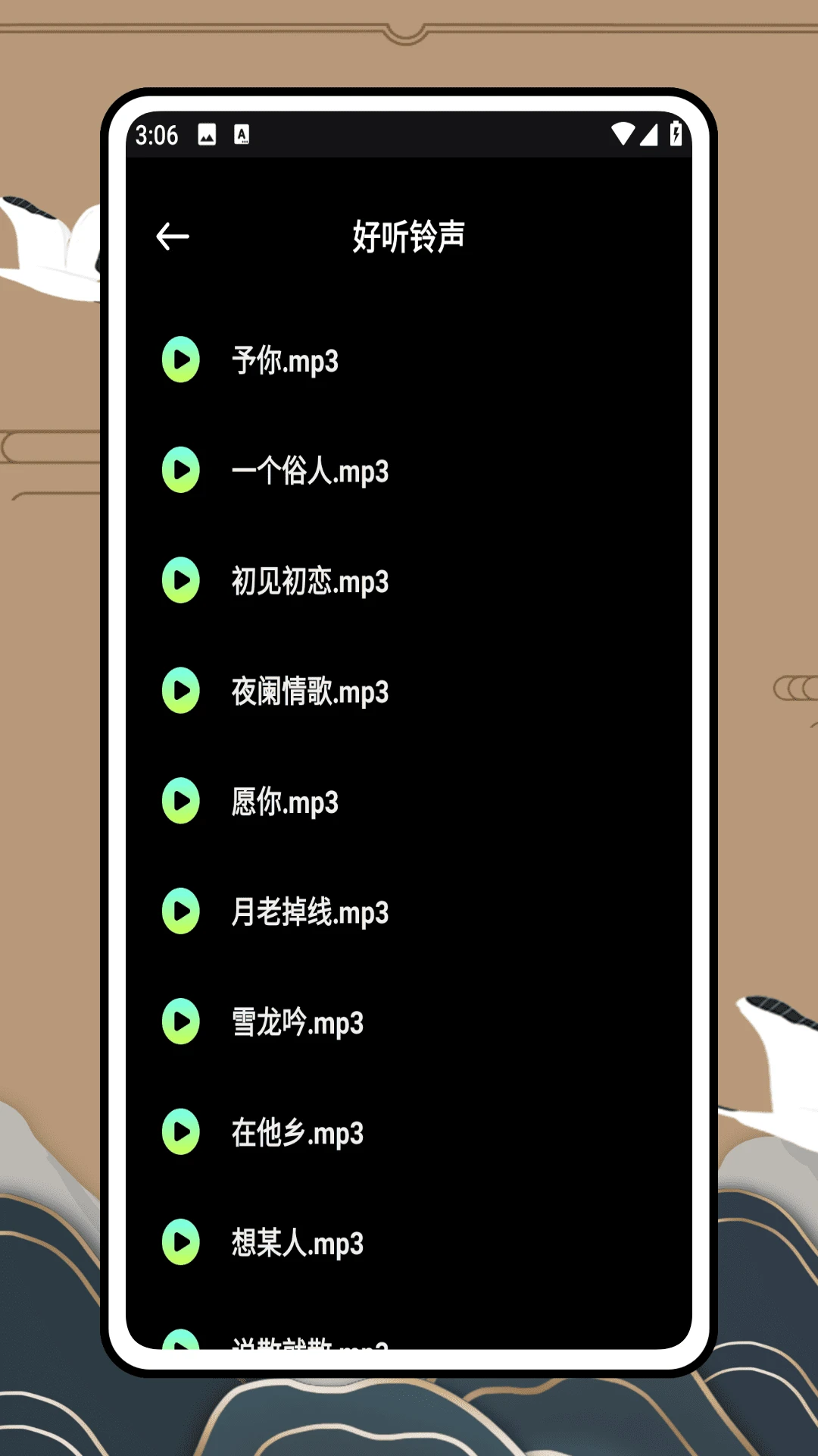 歌曲宝