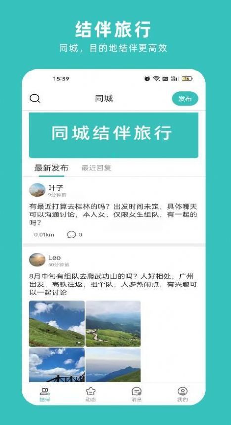 优久旅居