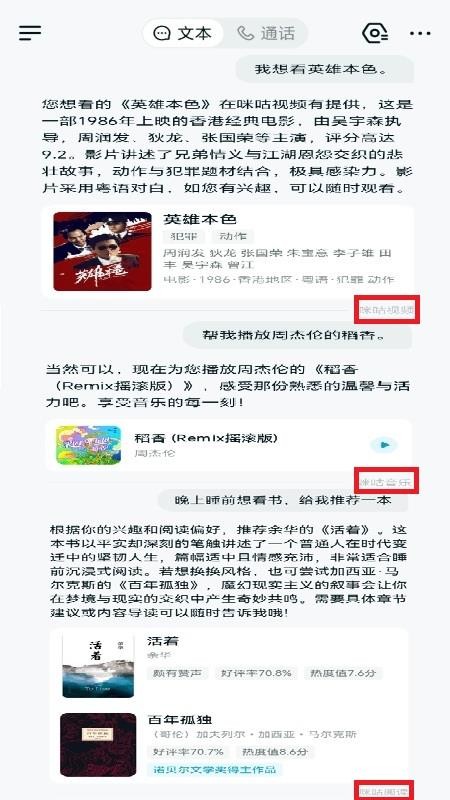 移动灵犀
