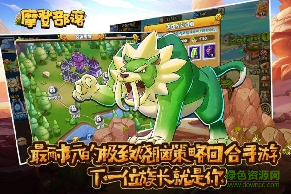 摩登部落 摩登部落