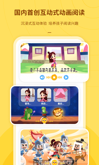 叮咚语文app