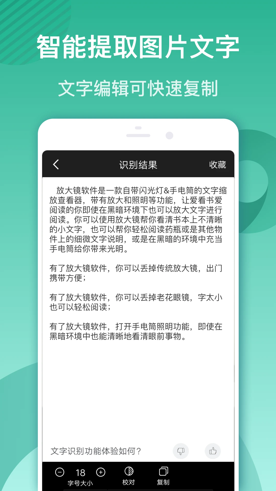 放大镜软件