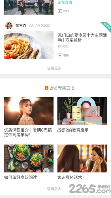 校营通