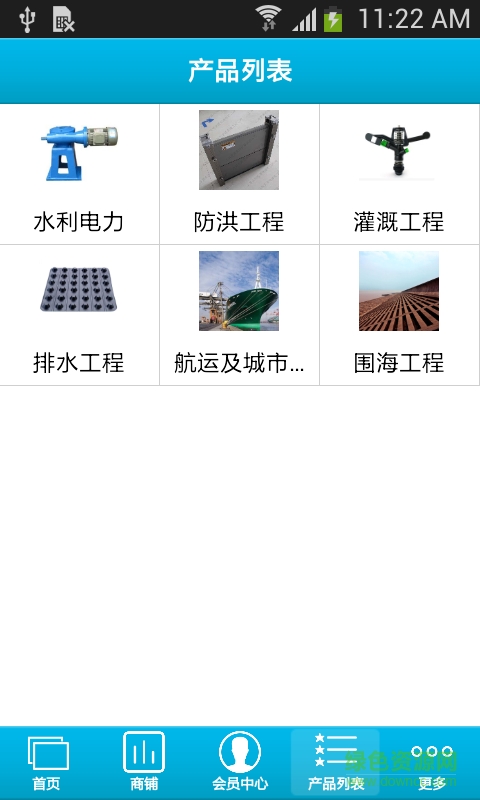 水利水务网 水利水务网