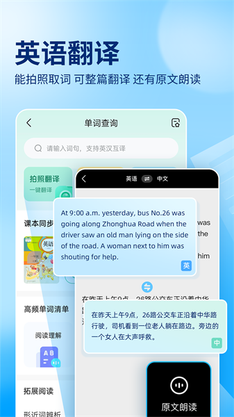 作业帮一对一在线辅导(在线拍照解题)