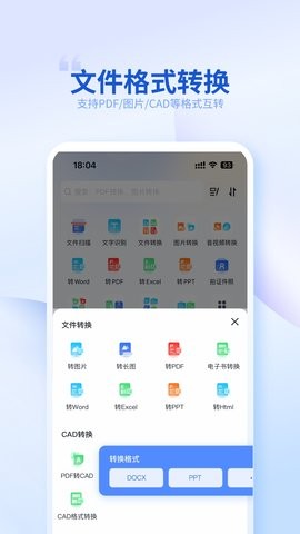转转大师 转转大师