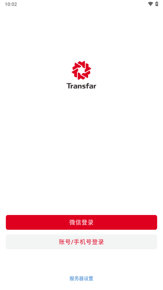 E 传化app官方版下载