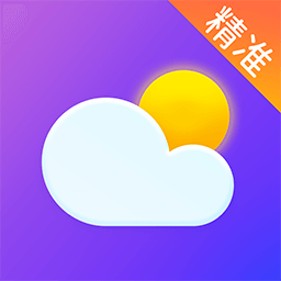 准天气预报