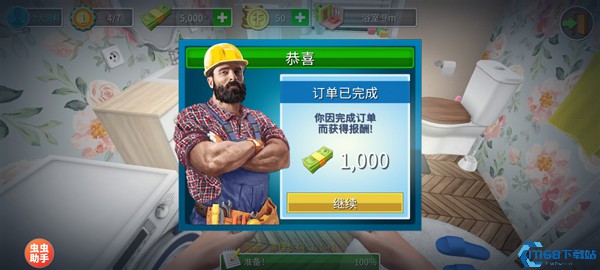 家居设计改造王 家居设计改造王