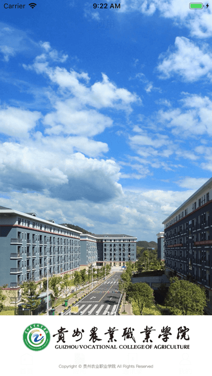 贵州农业职业学院