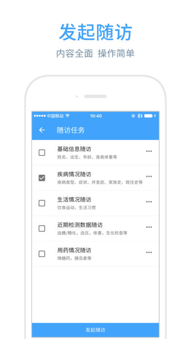 智糖医生 智糖医生