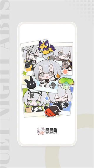 皎皎角