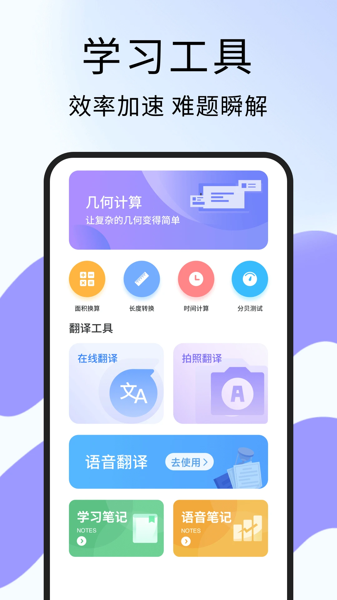 批改作业神器 批改作业神器