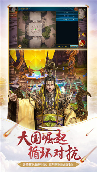 御龙在天快速升级