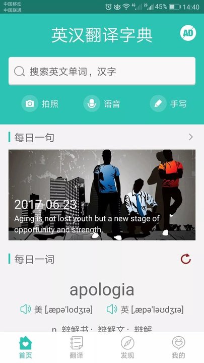 英汉翻译软件 英汉翻译软件