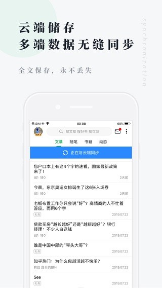 个人图书馆 安卓版v7.7.3
