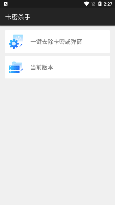 卡密杀手 卡密杀手