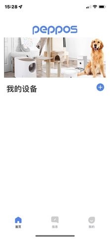 派屋手机客户端